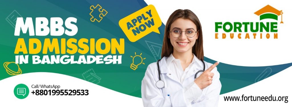 Eligibility of MBBS Admission in Bangladesh